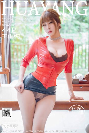 Vol.424 王雨纯 西双版纳旅拍 - 封面图