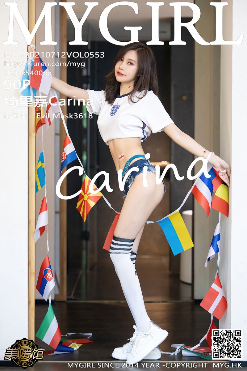 [MyGirl美媛馆] 2021.07.12 Vol.553 绮里嘉Carina 江浙沪旅拍 足球宝贝主题