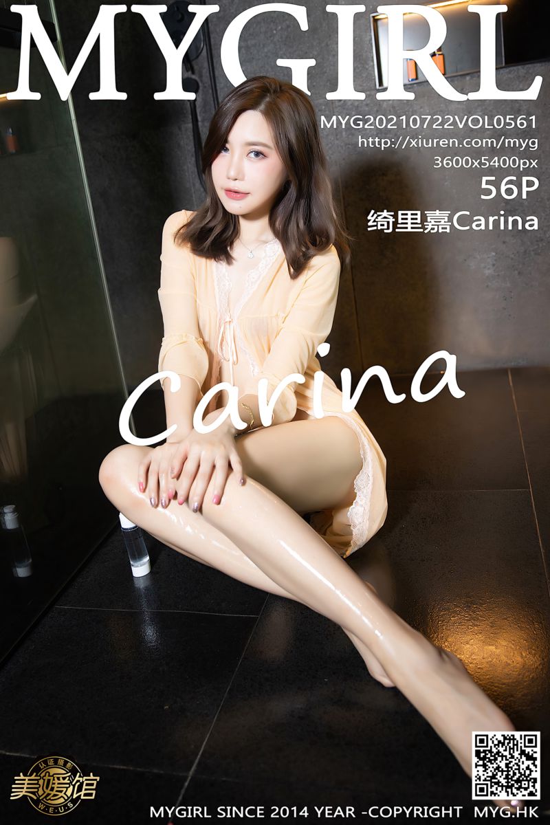 [MyGirl美媛馆] 2021.07.22 Vol.561 绮里嘉Carina 媚态淋漓动人的私房妩媚