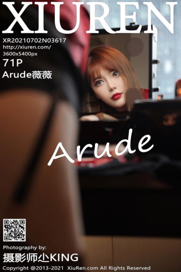 [XiuRen秀人网] 2021.07.02 No.3617 Arude薇薇 娇艳多姿服饰 - 封面图