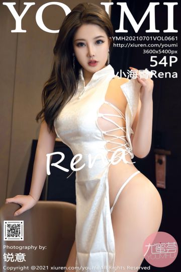 Vol.661 小海臀Rena 韵味旗袍 - 封面图