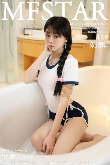 Vol.515 奶瓶子 日系风格服饰系列 - 封面图