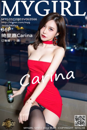 Vol.566 绮里嘉Carina 江浙沪旅拍 邂逅美女酒后主题 - 封面图