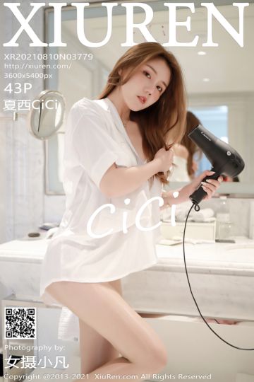 [XiuRen秀人网] 2021.08.10 No.3779 夏西CiCi 洁白衬衫与魅惑黑色内衣 - 封面图