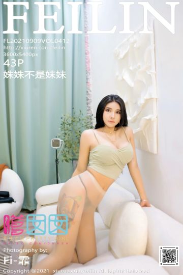 Vol.412 姝姝不是妹妹 淡雅多姿的吊带与朦胧肉丝 - 封面图