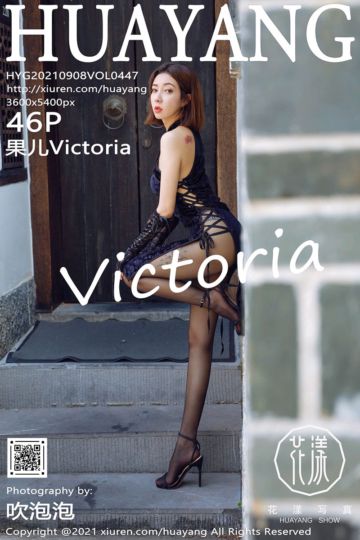 Vol.447 果儿Victoria 阳朔旅拍 - 封面图