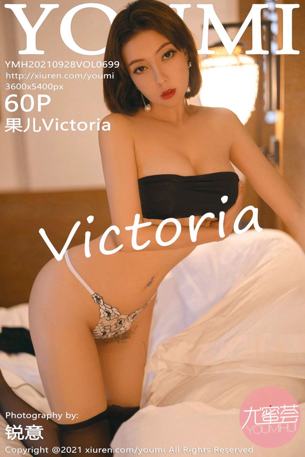 [YouMi尤蜜荟] 2021.09.28 Vol.699 果儿Victoria 阳朔旅拍