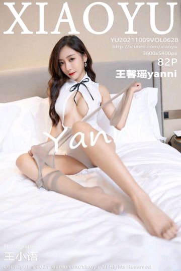 Vol.628 王馨瑶yanni 洁白多姿服饰 - 封面图