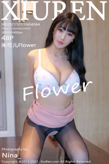 No.4044 朱可儿Flower 粉色典雅多姿制服 - 封面图