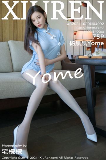 No.4092 杨晨晨Yome 浪漫蓝色旗袍 - 封面图