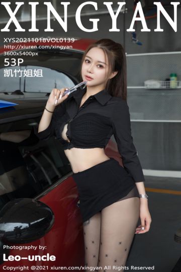 Vol.139 凯竹姐姐 - 封面图