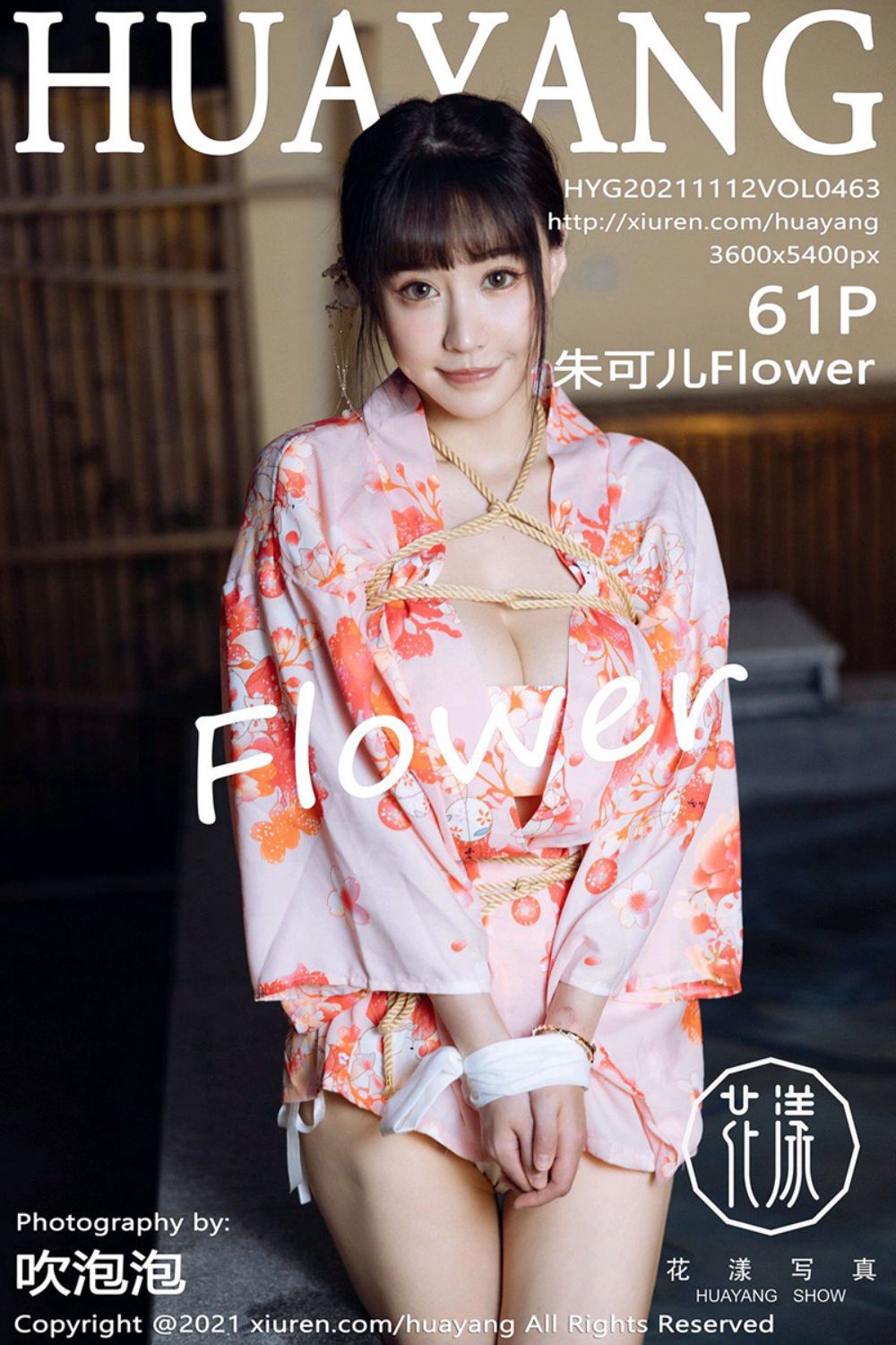[HuaYang花漾show] 2021.11.12 Vol.463 朱可儿Flower 成都旅拍