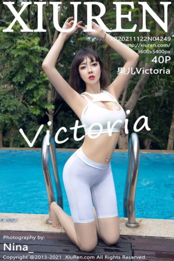 No.4249 果儿Victoria 西双版纳旅拍 - 封面图