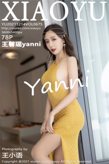 Vol.675 王馨瑶yanni 云南心愿旅拍 - 封面图
