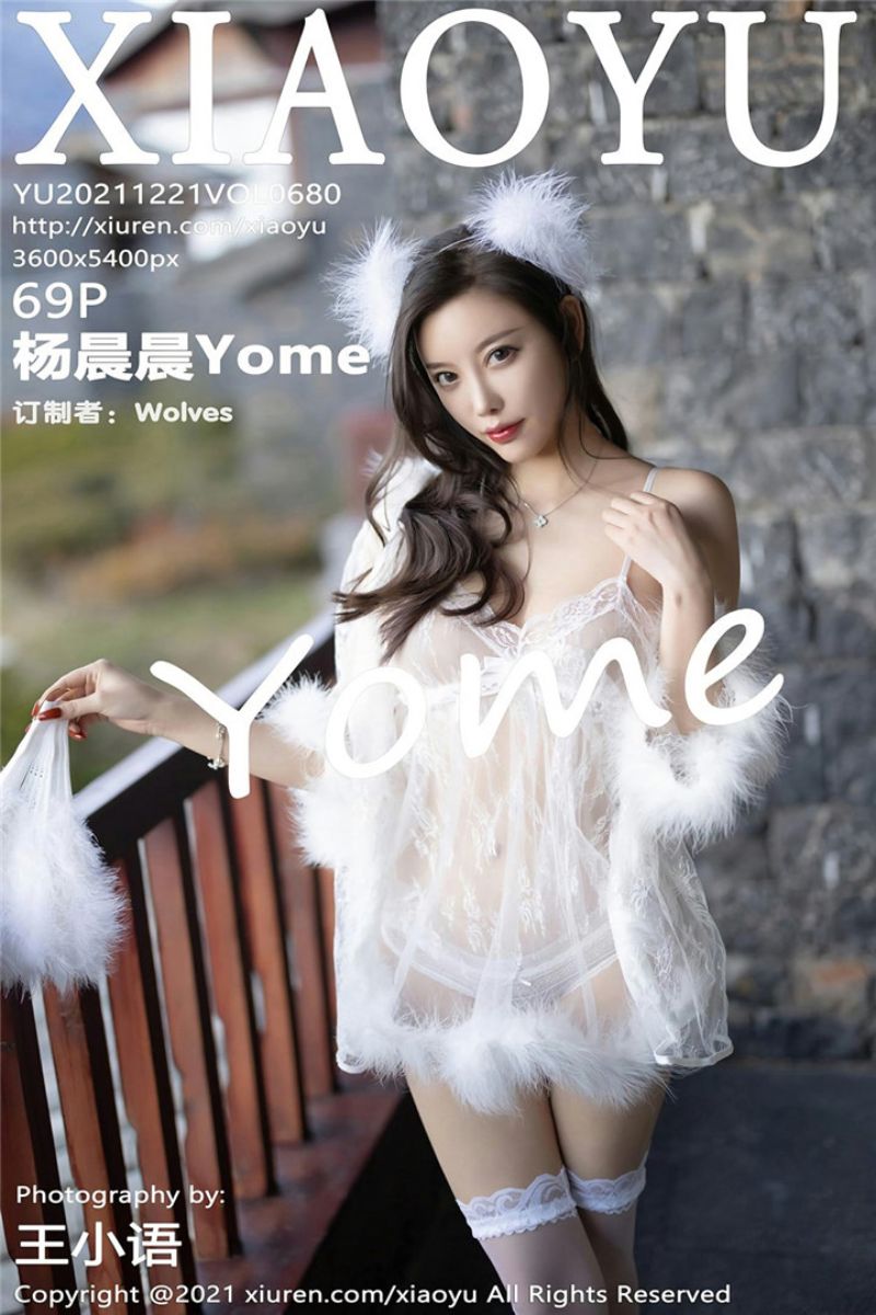 [XiaoYu语画界] 2021.12.21 Vol.680 杨晨晨Yome 丽江心愿旅拍