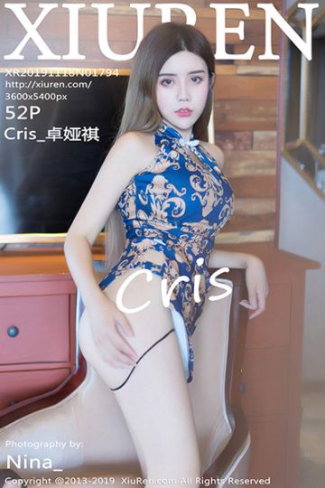 No.1794 Cris_卓娅祺最新性感写真 - 封面图