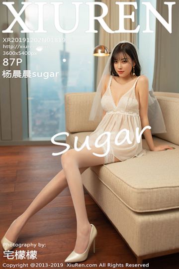 No.1819 杨晨晨sugar新娘主题写真 - 封面图