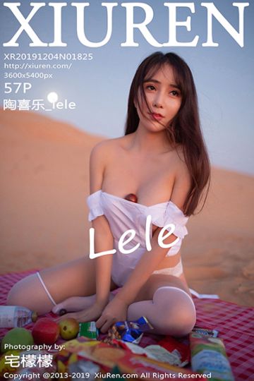 No.1825 陶喜乐_lele东欧旅拍写真 - 封面图