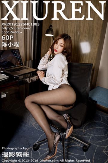 No.1883 陈小喵 性感写真 - 封面图