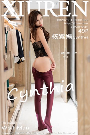 No.1963 杨紫嫣Cynthia 紧身裤系列 - 封面图