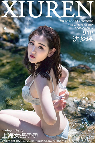 [XiuRen秀人网] 2020.03.19 No.2078 沈梦瑶 性感写真