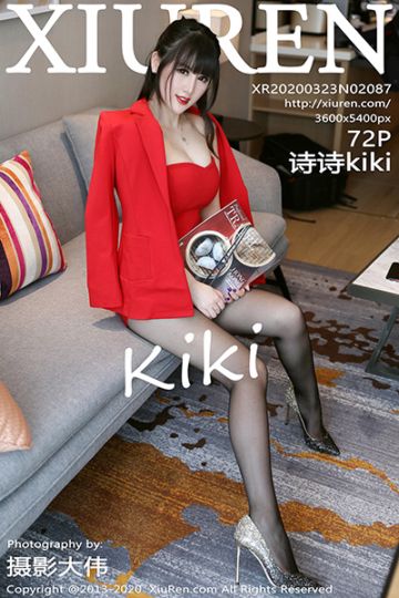 No.2087 诗诗kiki 职业装性感写真 - 封面图