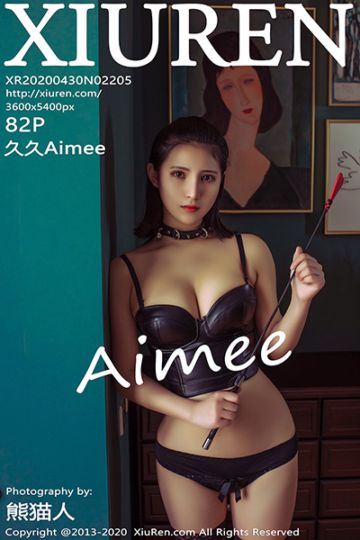 No.2205 久久Aimee 性感写真 - 封面图