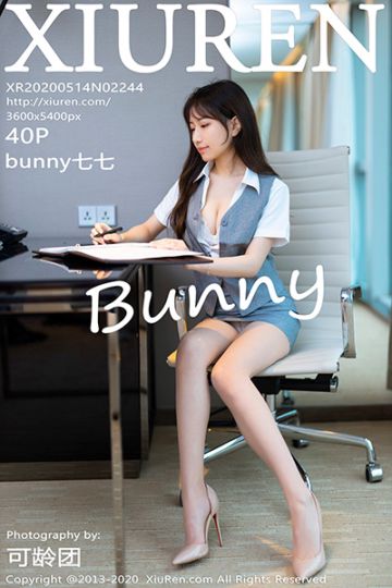 No.2244 bunny七七 职场秘书制服系列 - 封面图