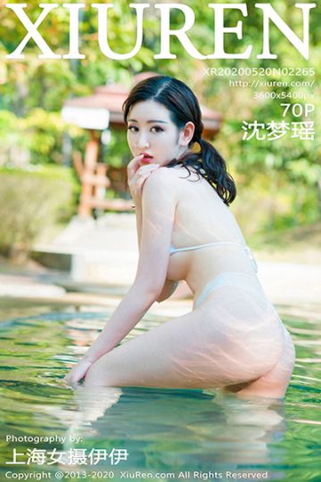 No.2265 沈梦瑶 温泉写真 - 封面图