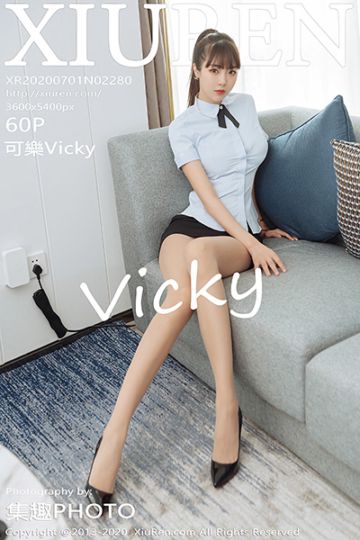 No.2280 可樂Vicky 最新性感写真 - 封面图