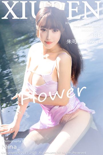No.2353 朱可儿Flower 三亚旅拍写真 - 封面图