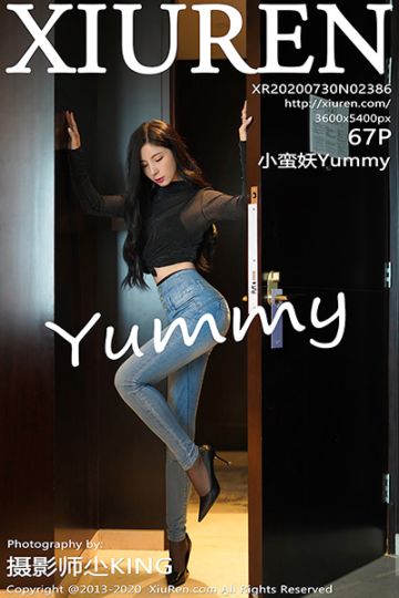 No.2386 小蛮妖Yummy 性感0L写真 - 封面图