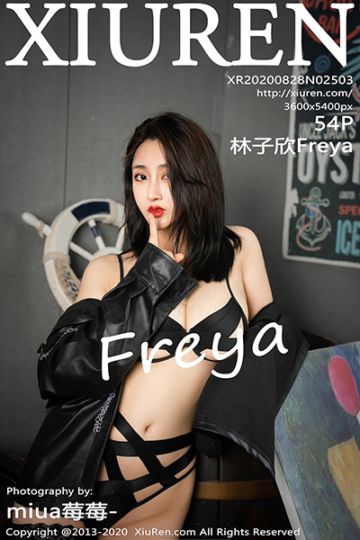 No.2503 林子欣Freya 黑皮衣系列 - 封面图