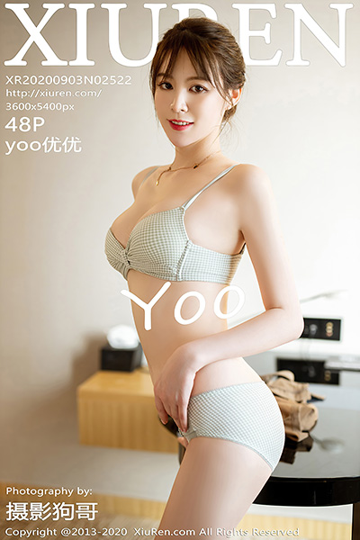 [XiuRen秀人网] 2020.09.03 No.2522 yoo优优 性感私房写真