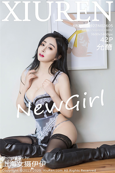 [XiuRen秀人网] 2020.09.27 No.2605 允葡 首套写真