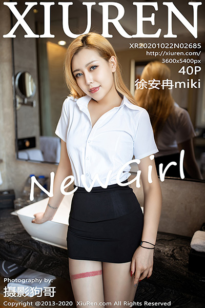 [XiuRen秀人网] 2020.10.22 No.2685 徐安冉mik i首套写真