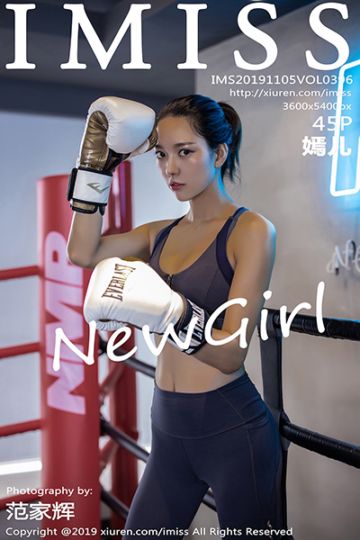 Vol.396 嫣儿首套写真 - 封面图