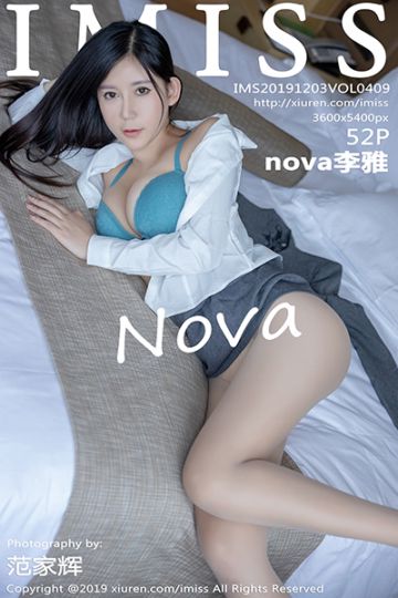 Vol.409 nova李雅性感秘书写真 - 封面图