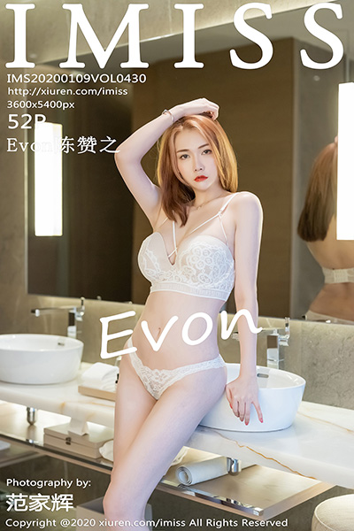 [IMiss爱蜜社] 2020.01.09 Vol.430 Evon陈赞之 丝袜美腿写真 - 封面图