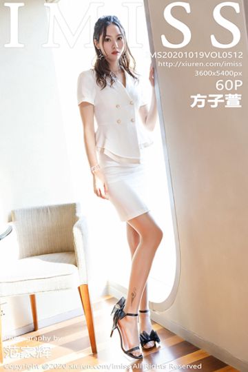 Vol.512 方子萱 职业西服写真 - 封面图