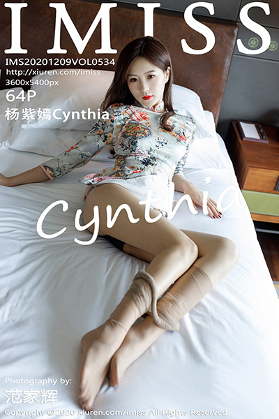 [IMiss爱蜜社] 2020.12.09 Vol.534 杨紫嫣Cynthia 韵味旗袍写真