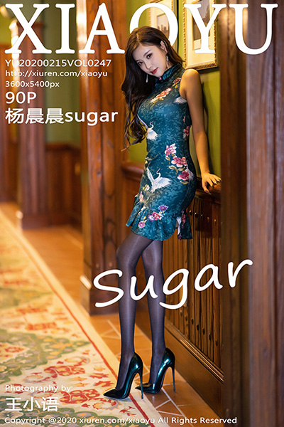 [XIAOYU语画界] 2020.02.15 Vol.247 杨晨晨sugar 古典旗袍系列