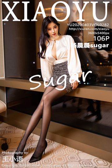 Vol.282 杨晨晨sugar 澳门旅拍写真 - 封面图