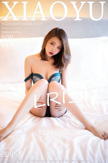 Vol.337 冯木木LRIS性感写真 - 封面图