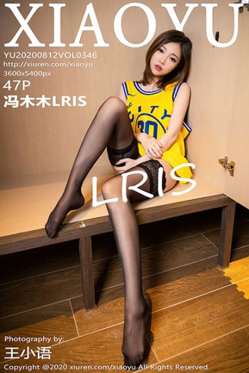 Vol.346 冯木木LRIS性感写真 - 封面图