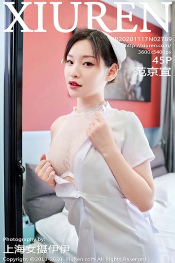 No.2789 范京宜 性感写真 - 封面图
