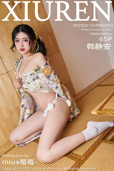 [XiuRen秀人网] 2020.12.03 No.2853 韩静安 和服性感写真