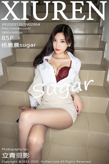 No.2864 杨晨晨sugar 性感私房写真 - 封面图