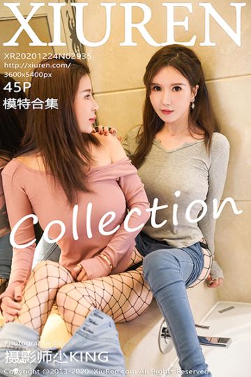 No.2935 Lucky沈欢欣 模特合集 - 封面图