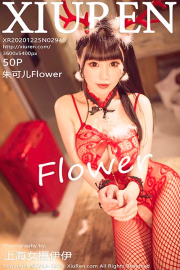 No.2940 朱可儿Flower 圣诞主题写真 - 封面图